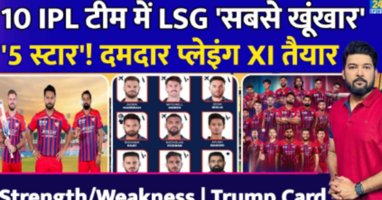 Lucknow Super Giants 2026: Game Plan, Strength Analysis & Next Match Prediction